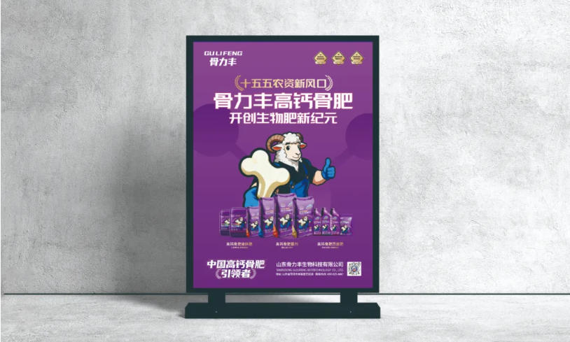 十五五赛道再添新助力 | 南昌植保会惊现新风口：骨力丰“食品级”高钙骨肥重塑植物营养新赛道